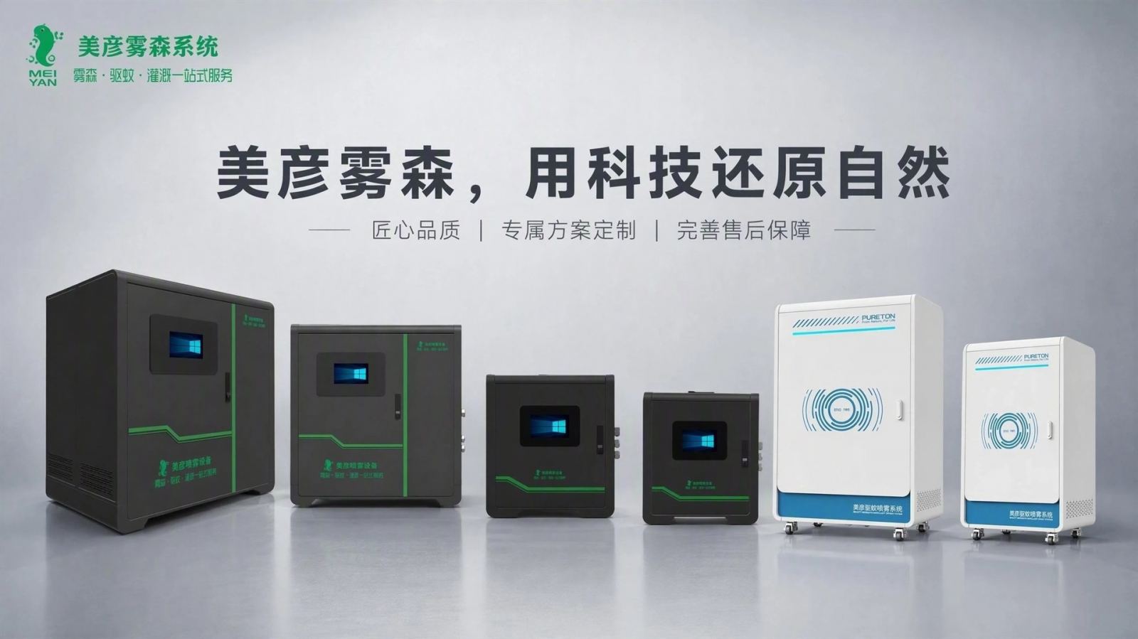 宿州车间厂房喷雾降温系统